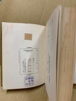 鳥取県農事調査書(明治二十四年)