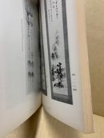 もくろく　展観入札売立会　昭和51年9月