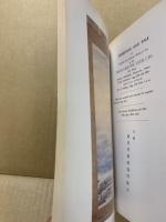 もくろく　展観入札売立会　昭和50年9月