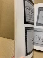もくろく　書画美術品展観入札売立会　昭和34年12月