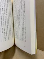 中年男のオックスフォード留学奮戦記 : ユダヤ世界に魅せられて