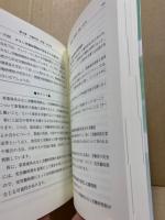 新生活様式対応人事労務管理のポイント