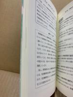 新生活様式対応人事労務管理のポイント