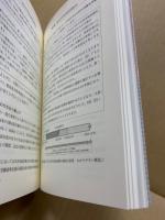 Q&A改正労働時間法制のポイント : 働き方改革関連法対応