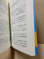 最新同一労働同一賃金 : 27の実務ポイント : 令和3年4月完全施行対応