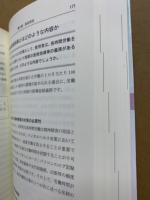 Q&A精神疾患をめぐる労務管理