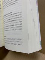 Q&A精神疾患をめぐる労務管理