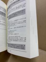 相談・支援のための福祉・医療制度活用ハンドブック
