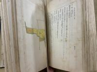 広島県史　第一編　地誌　(元版)