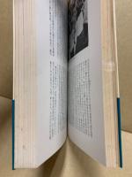 日本の百年2　廃墟の中から : 記録現代史