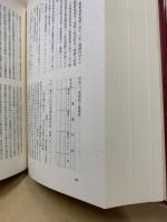 広島県史　近代現代資料編(3)