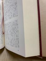 広島県史　近代現代資料編(2)