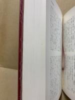 広島県史　近代現代資料編(2)