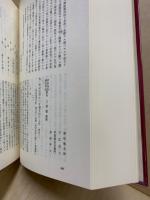 広島県史　近代現代資料編(1)