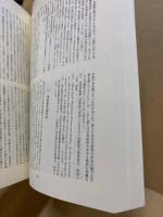 転換期の福祉国家と政治学
