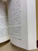 政治学の新潮流 : 21世紀の政治学へ向けて