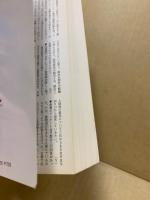 季刊　窓　15　特集：政党政治の衰退