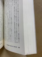 日本における西欧政治思想研究 : 小特集