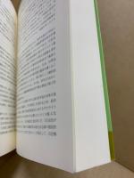 政治と司法