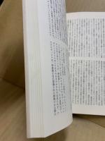 思想 2008年2号　(1006)