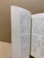 思想 2007年4号　(996)