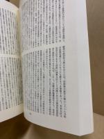 現代日本政官関係の形成過程