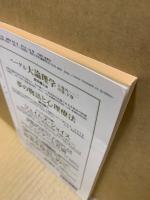 思想 2002年10号　(942)