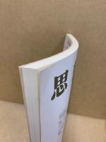 思想 2000年6号　(912)