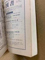 思想 2000年6号　(912)