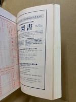 思想 1999年1号　(895)