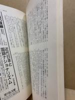 思想 1999年1号　(895)