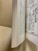 思想 1994年3号　(837)