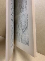 思想 1988年8号　(770)