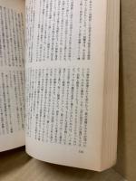 思想 1976年5号　(623)