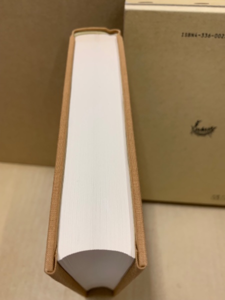 難字・異体字典(有賀要延 編) / (広島)大学堂書店 / 古本、中古