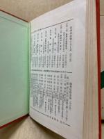 生きてよし,死してよし : 大河内了悟集