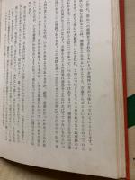 生きてよし,死してよし : 大河内了悟集
