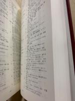 分類語彙表