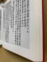 大般若波羅蜜多経 金剛寺納経