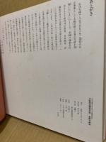 大般若波羅蜜多経 金剛寺納経