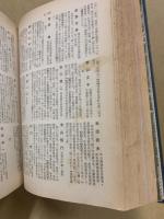 新日本人物大観　広島県