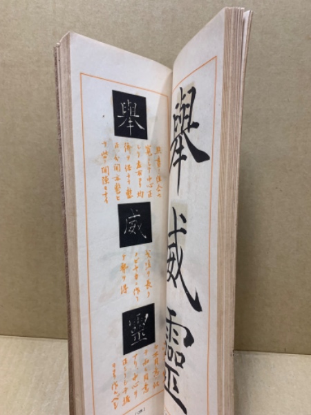 日本 紙本 書法16 日本 紙本 書法16