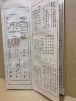 翠軒新書鑒