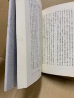 ドイツ経済思想史論集