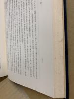 真宗教学の諸問題