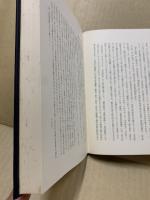 真宗教学の諸問題