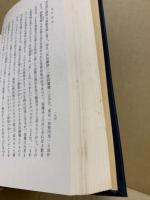 眞宗概論