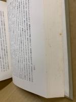 歎異抄聴記