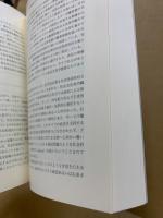 成熟社会の民主政治
