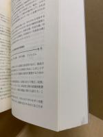 「対立」をいかに摑むか